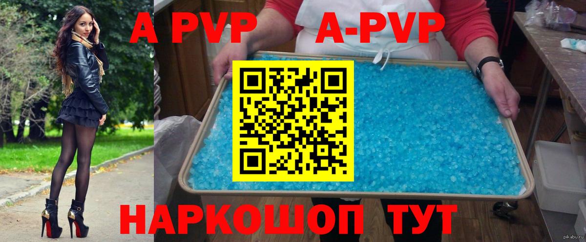 А ПВП VHQ Полевской