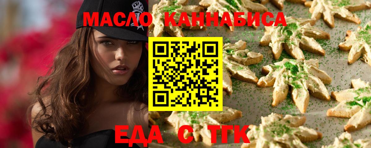 Полевской  Cannafood марихуана  Вход с VPN 