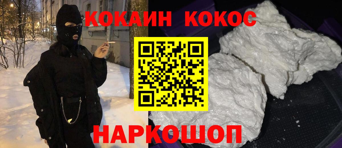 COCAIN Fish Scale Полевской