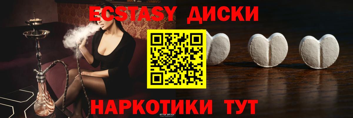 Ecstasy 250 мг  ЭКСТАЗИ  mega ссылки  Вход с VPN  Полевской 