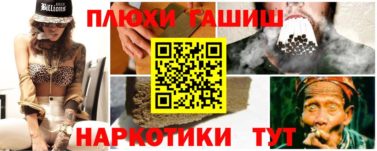 Гашиш 40% ТГК  Вход с VPN  ГАШИШ  Полевской 
