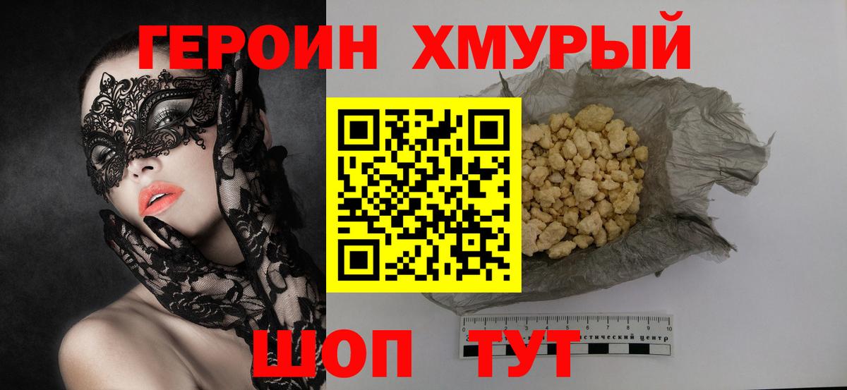 Героин афганец Полевской