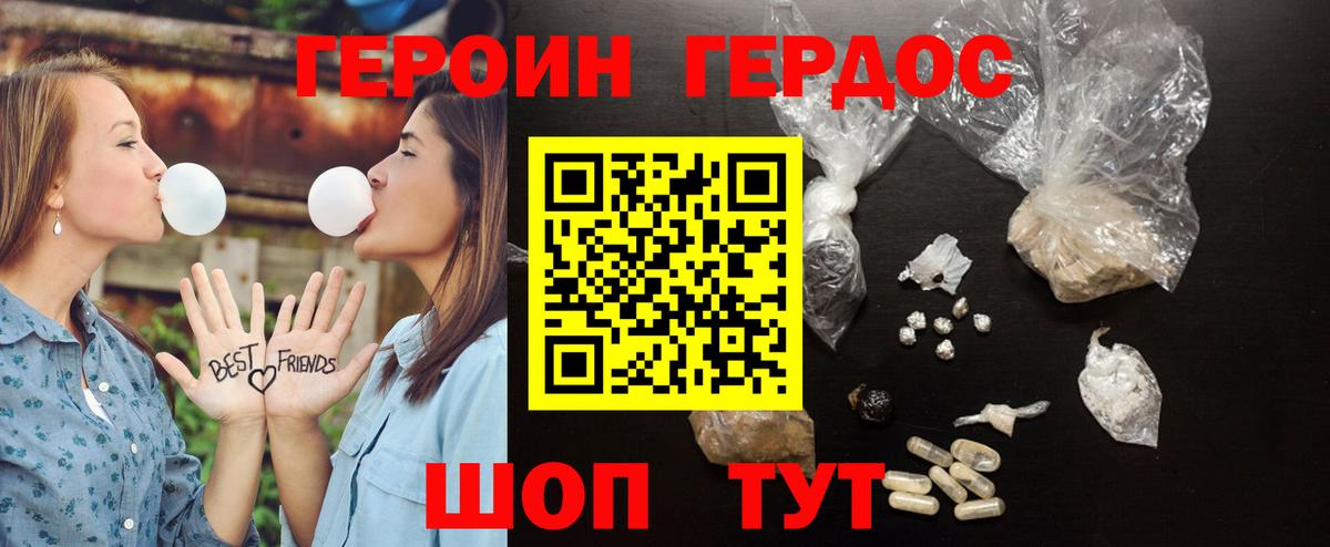 ГЕРОИН  Героин хмурый  Вход с VPN  Полевской 