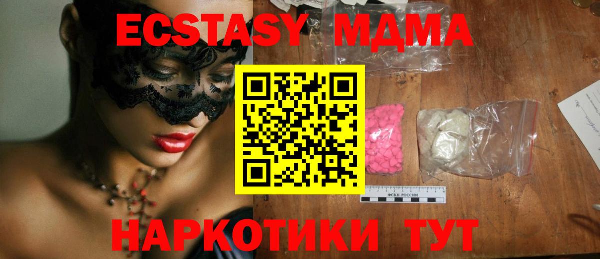 Полевской  МДМА VHQ  MDMA кристаллы  Вход с VPN 