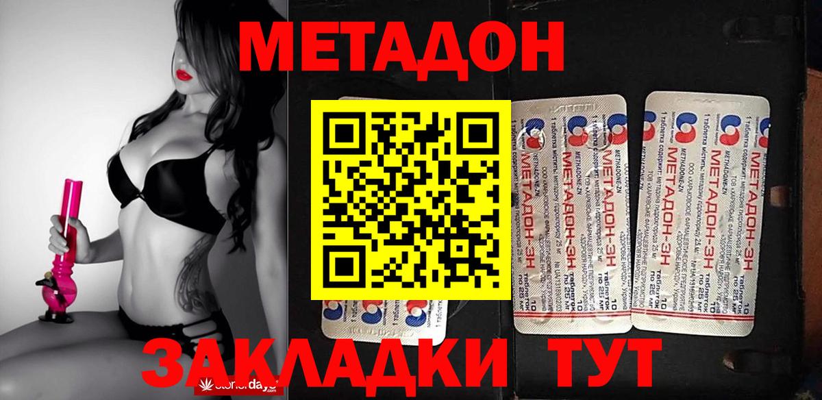 Полевской  Метадон белоснежный  Вход с VPN 