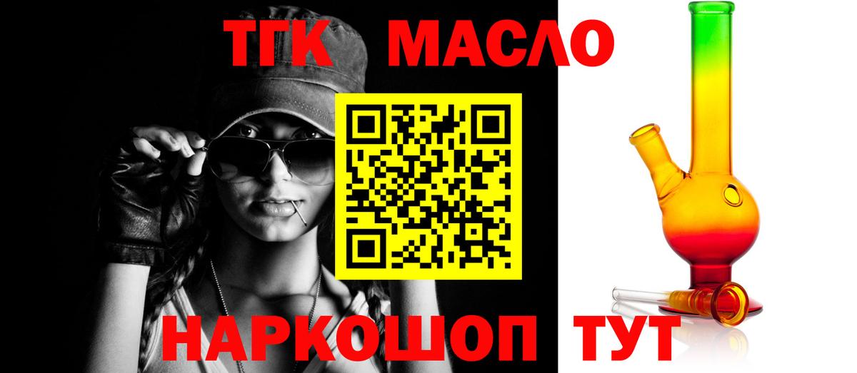 ТГК вейп с тгк Полевской